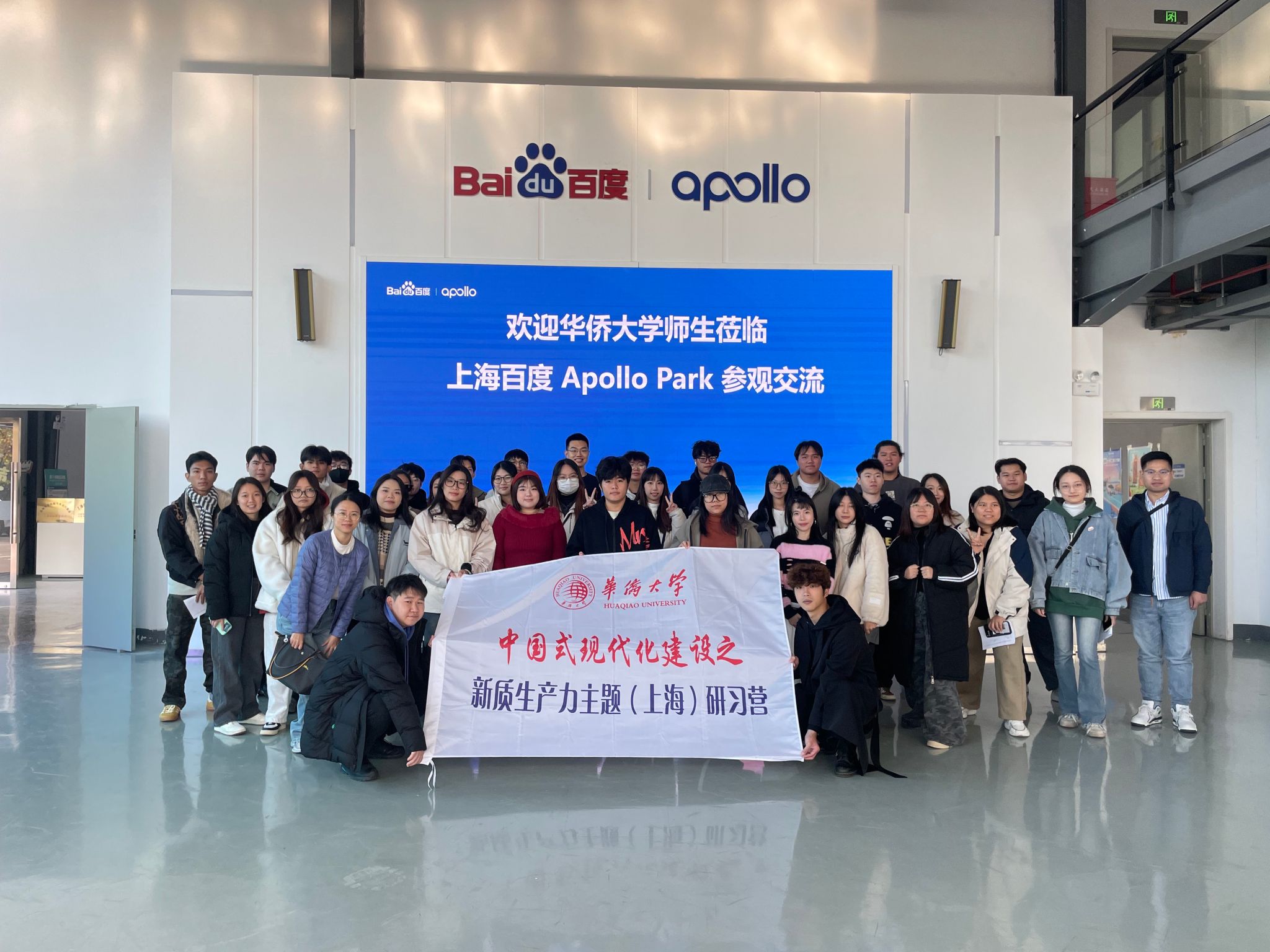 1-营员们参访上海百度 Apollo Park.jpg